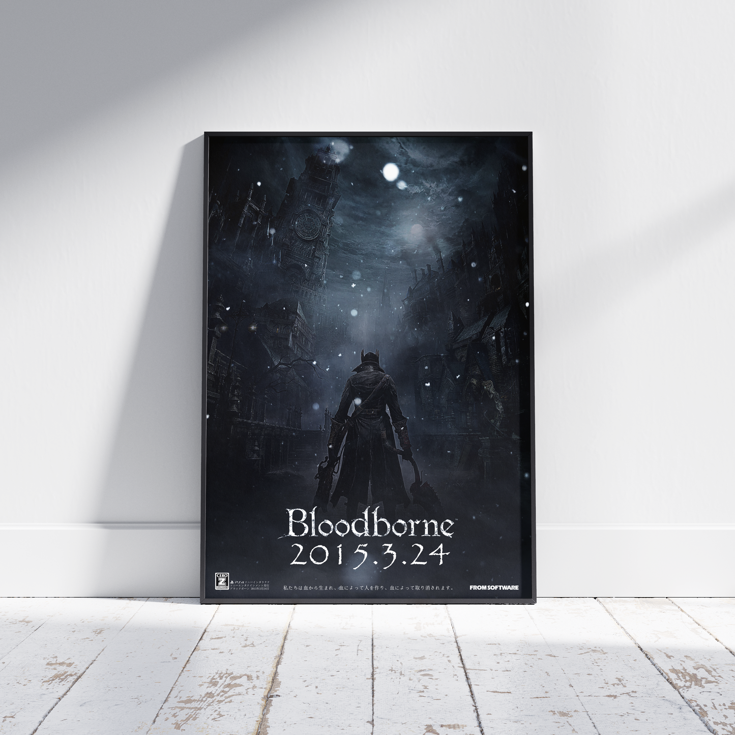 Bloodborne Poster Print - Framed Options