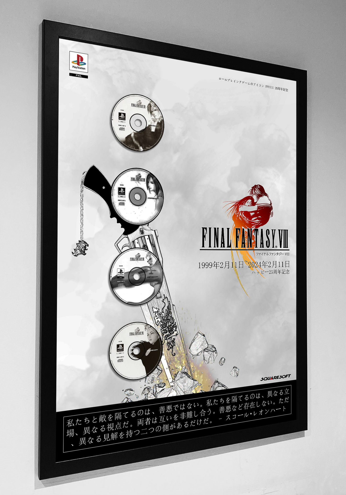 FINAL_FANTASY_VIII_A1_DISC_FRAME_FRAMED_GAME