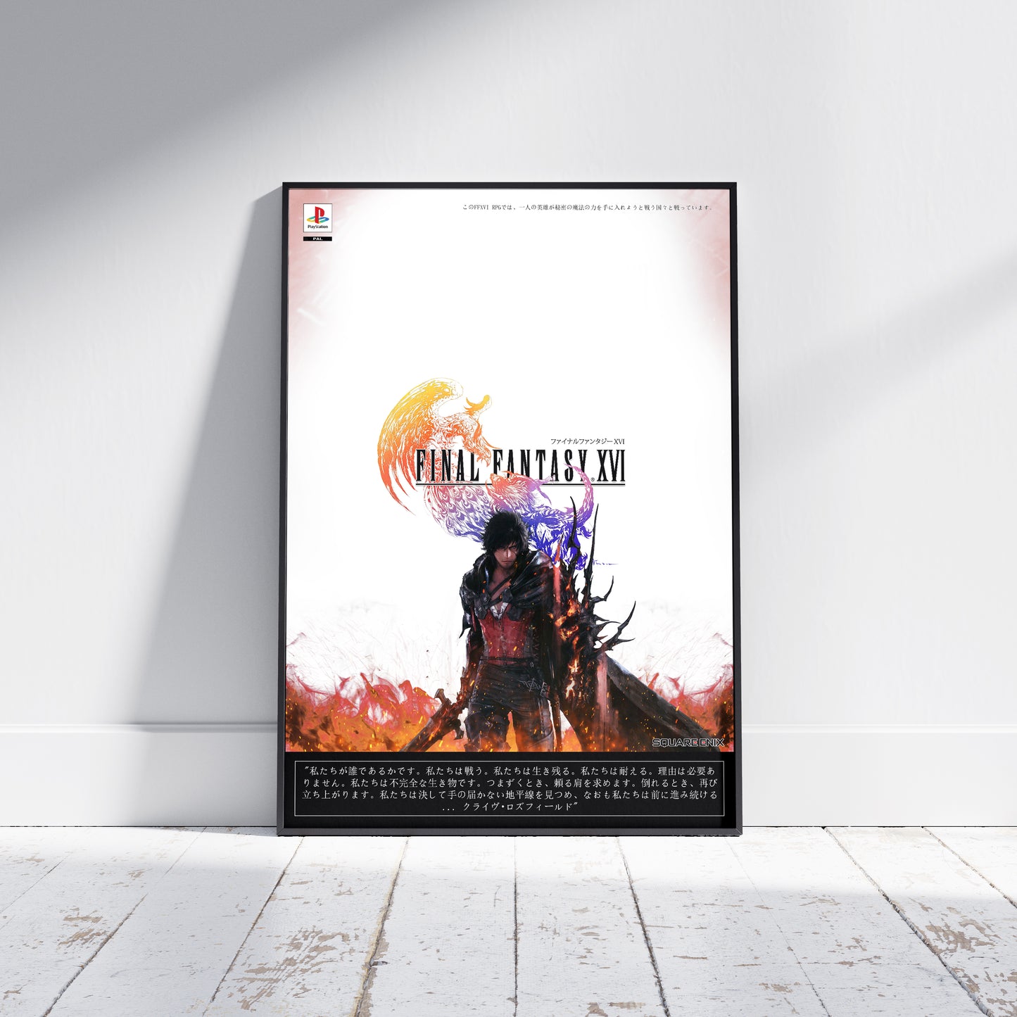 Final Fantasy XVI Poster Print - Frame Options