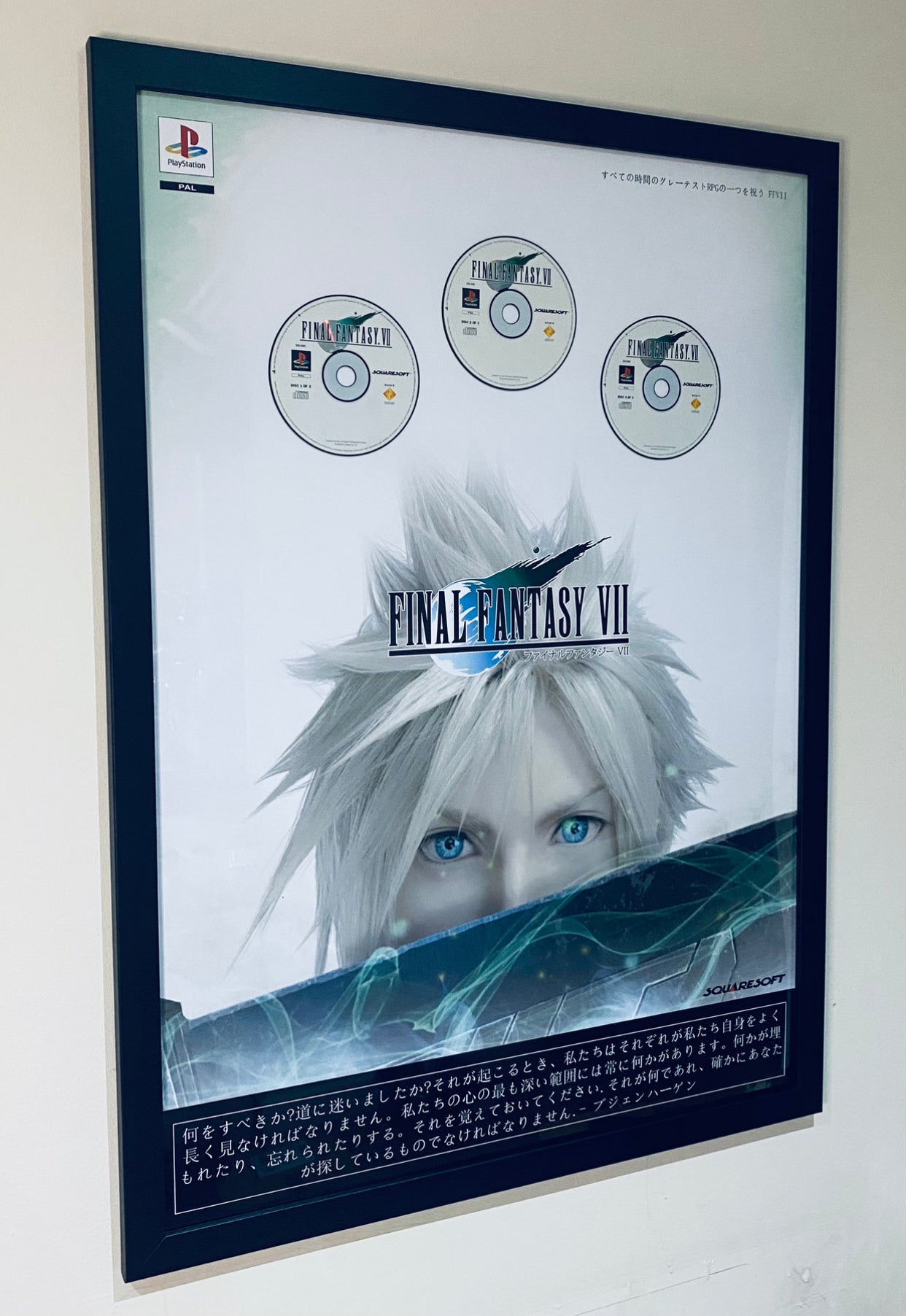FF7 Themed frame Art edition, Final Fantasy, Gaming, Nostalgia, Game