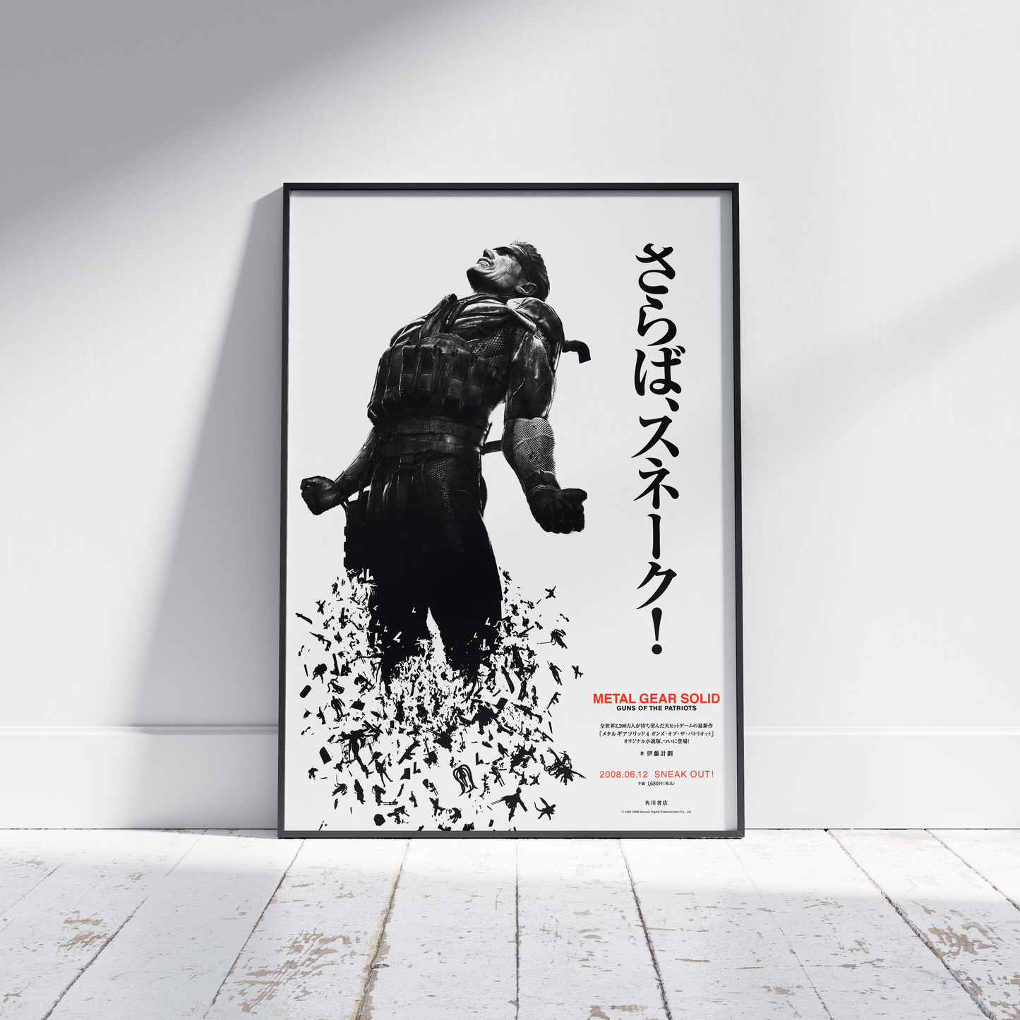 Metal Gear Solid 4 Poster Print - Framed Options