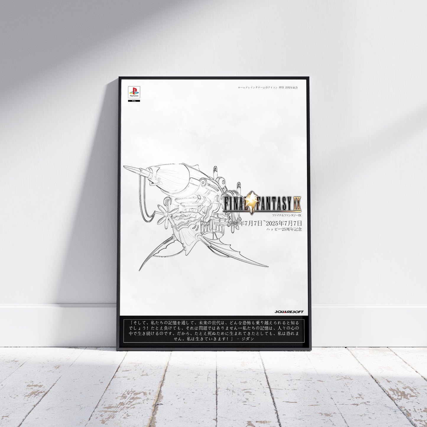 Final Fantasy IX 25th Anniversary Poster Print - Frame Options