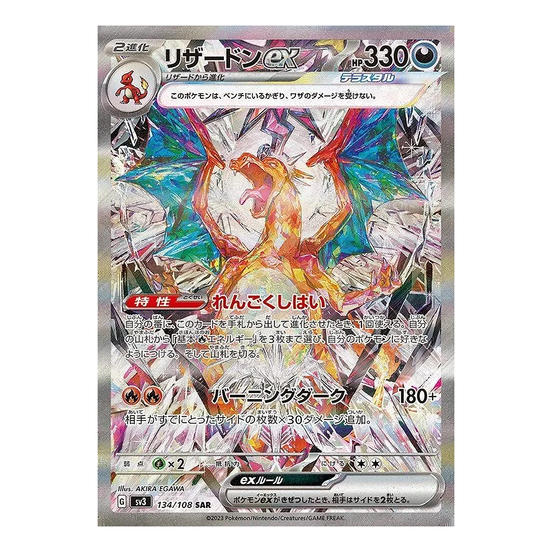Pokemon Ruler of the Black Flame SV3 Japanese Booster Box MomentoBrand Pokemon Ruler of the Black Flame SV3 Japanese Booster Box MomentoBrand