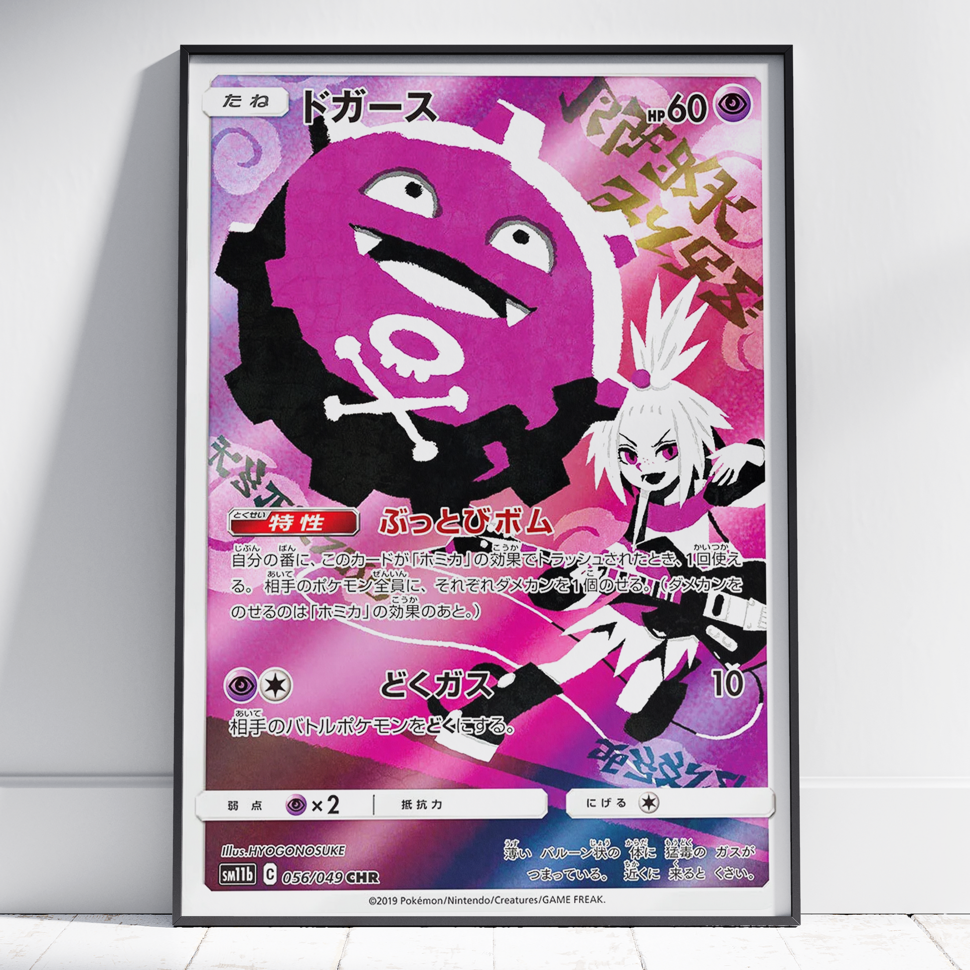 Pokemon Dream League Waifu Poster Prints MomentoBrand Pokemon Dream League Waifu Poster Prints MomentoBrand