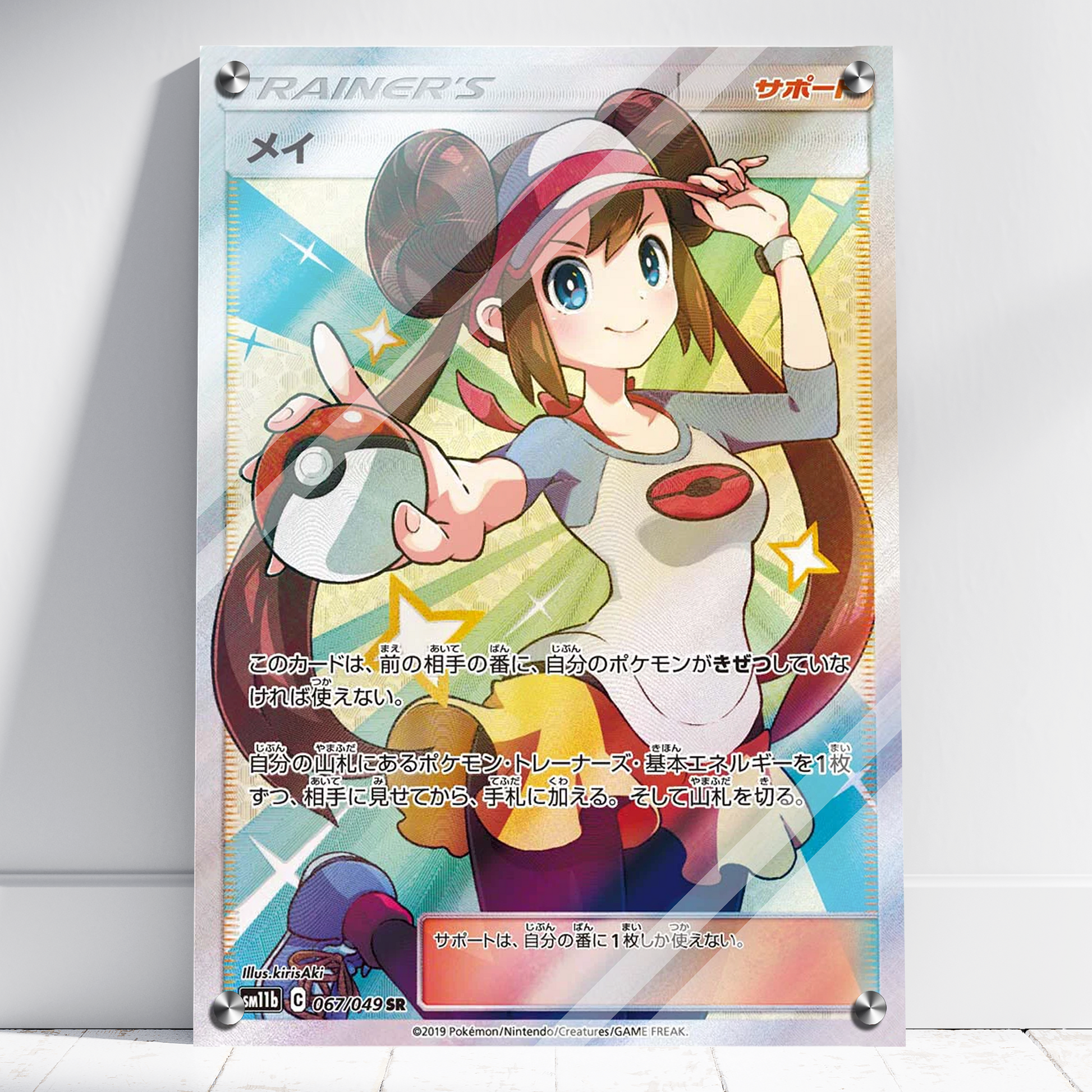 Pokemon Dream League Waifu Specialised Prints MomentoBrand Pokemon Dream League Waifu Specialised Prints MomentoBrand