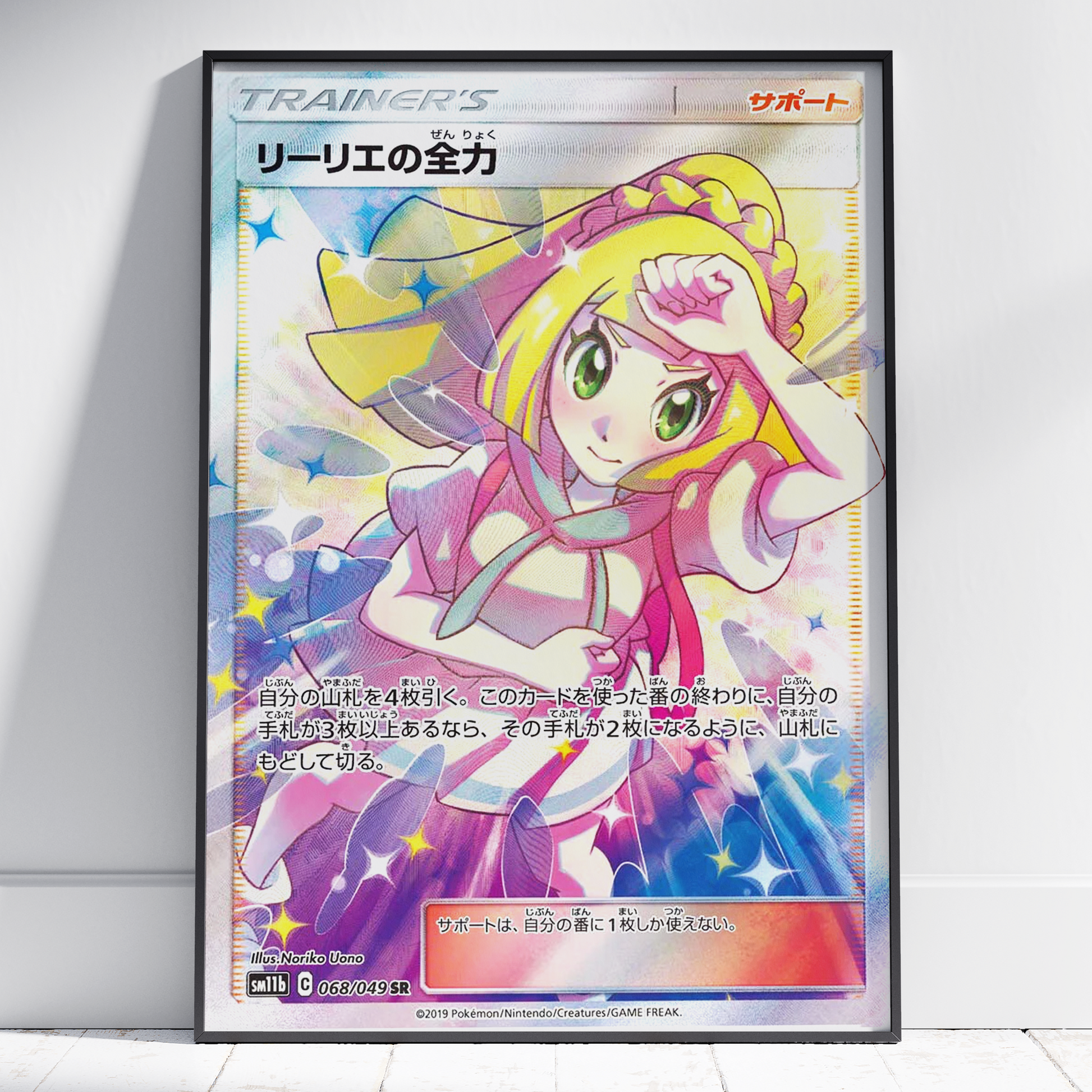Pokemon Dream League Waifu Specialised Prints Pokemon Dream League Waifu Specialised Prints