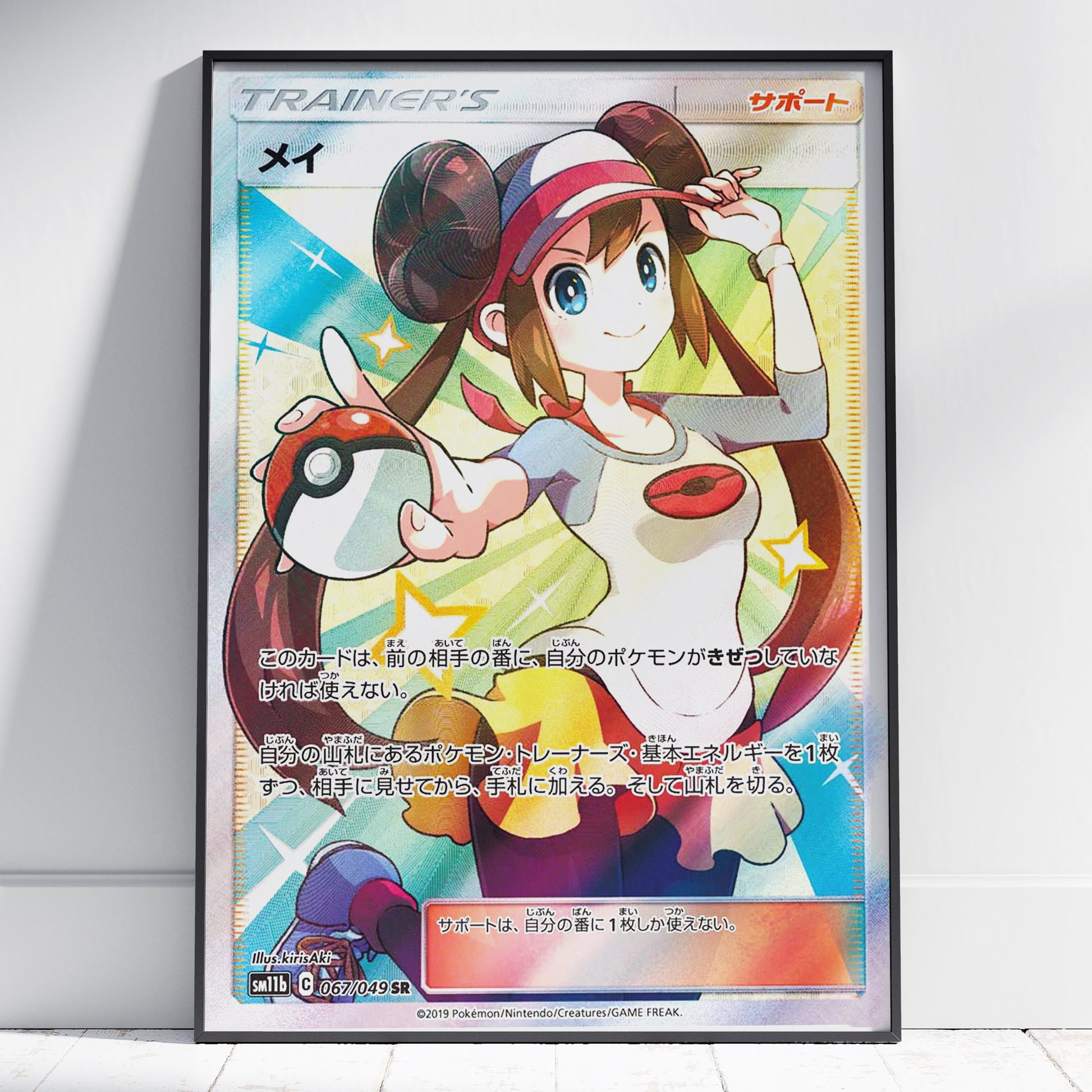 pokemon tcg waifu cards Pokemon Dream League Waifu Poster Prints – MomentoBrand