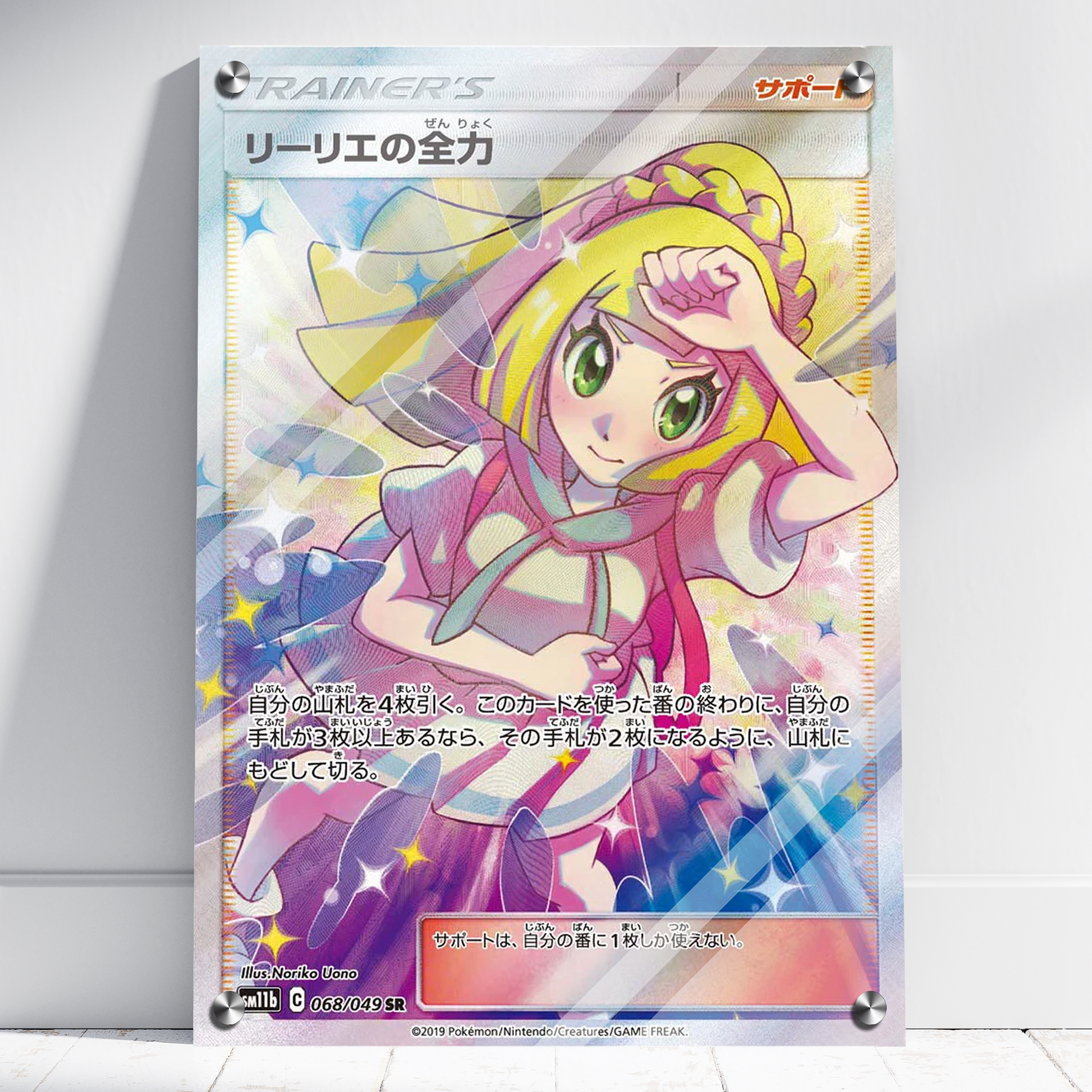 Pokemon Dream League Waifu Specialised Prints – MomentoBrand