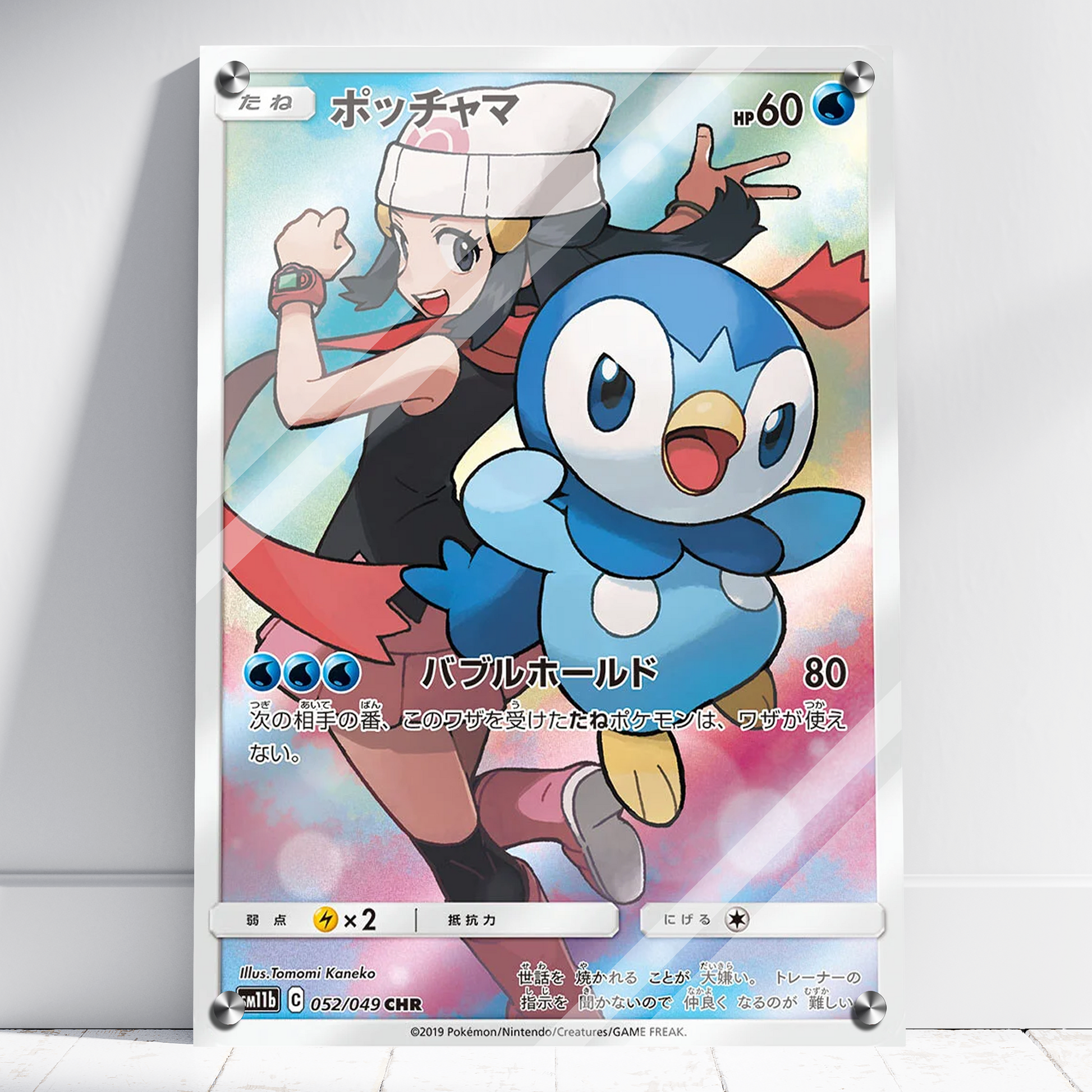japanese waifu pokemon cards Pokemon Dream League Waifu Specialised Prints – MomentoBrand