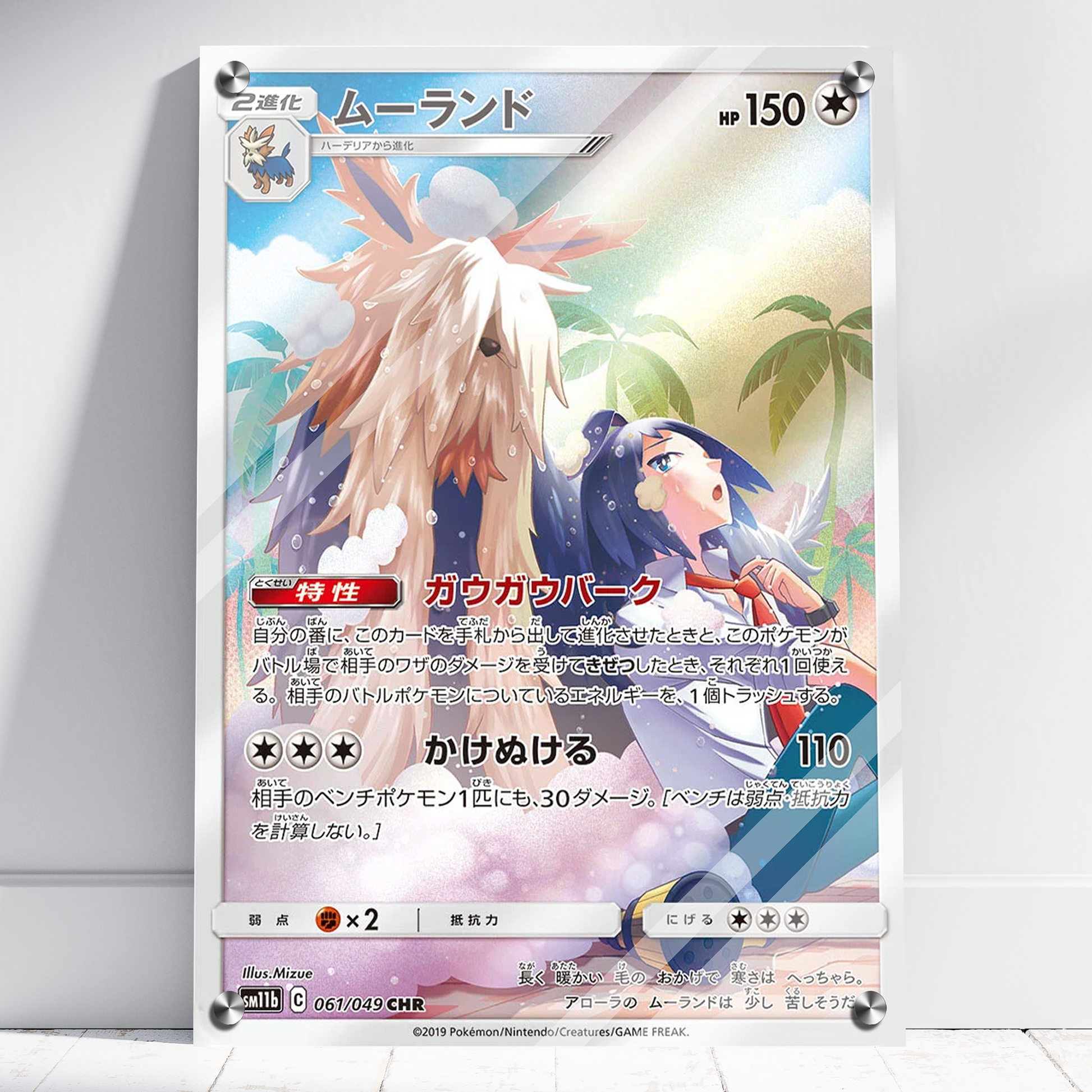 Pokemon Dream League Waifu Specialised Prints MomentoBrand Pokemon Dream League Waifu Specialised Prints MomentoBrand
