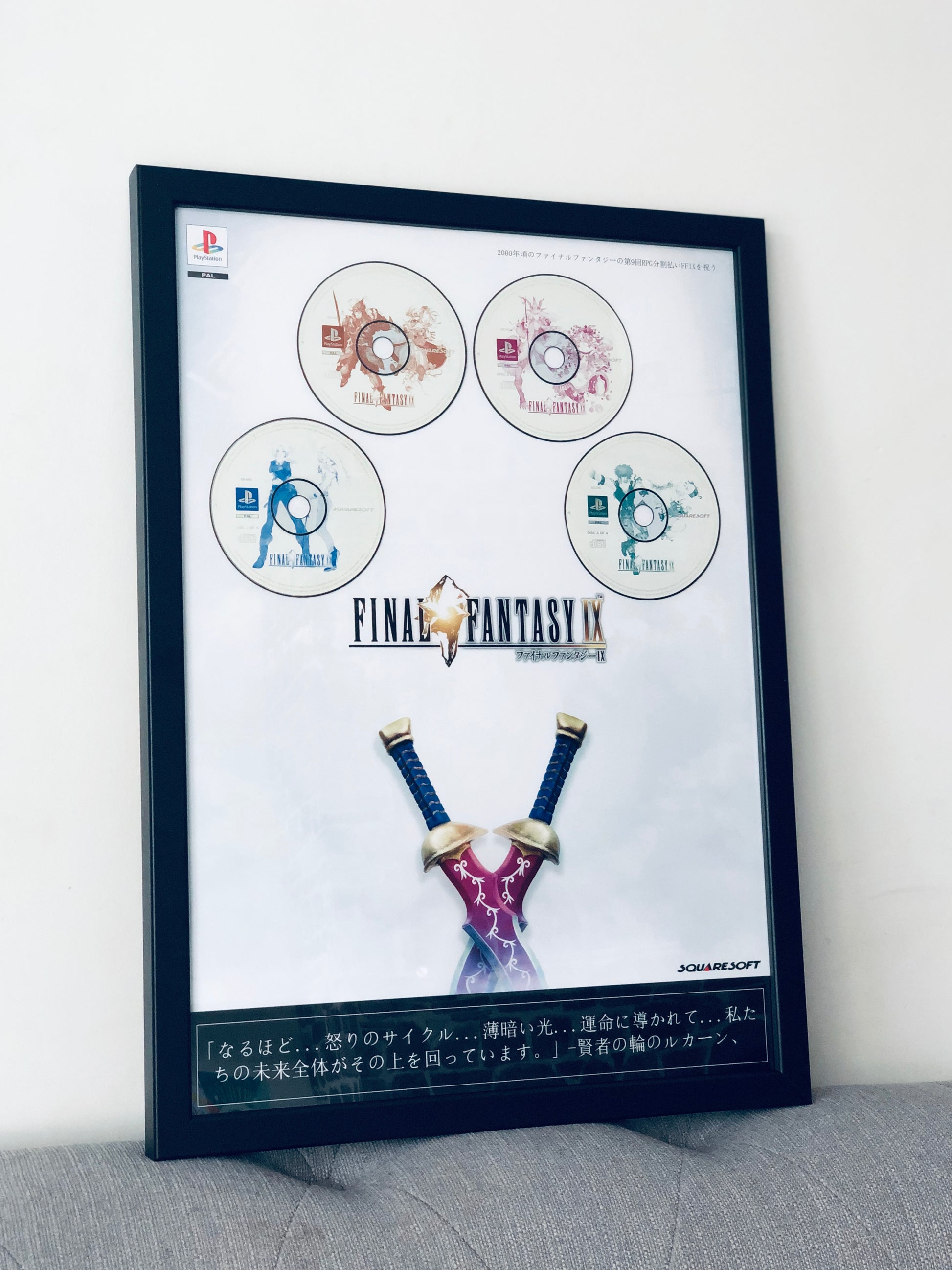 FF9 Themed frame Art edition, Poster, Final Fantasy, Gaming, Nostalgia, Game