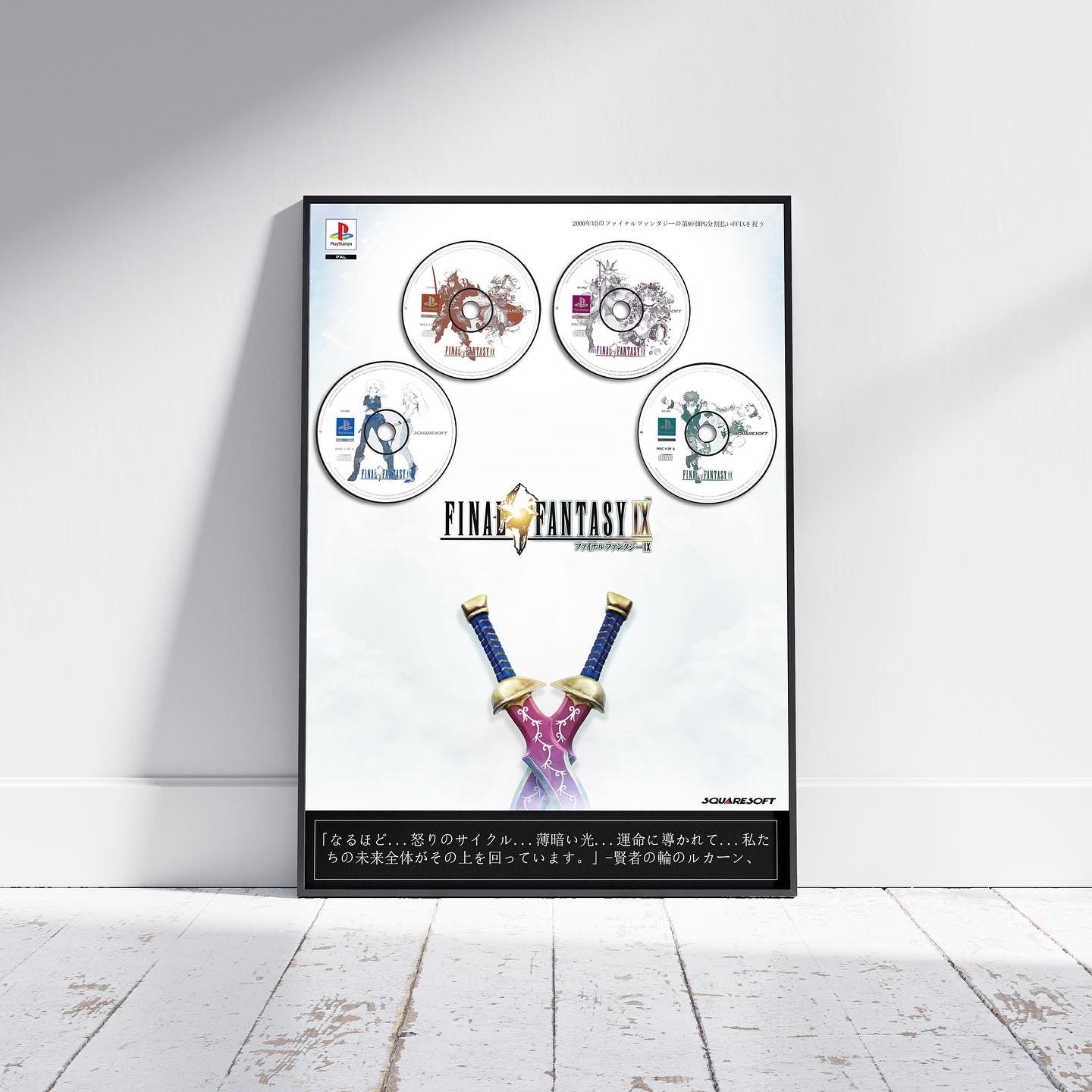 FF7 (NTSC-J Import) Themed Frame art edition, Final Fantasy, Gaming, Nostalgia, Game, Four discs